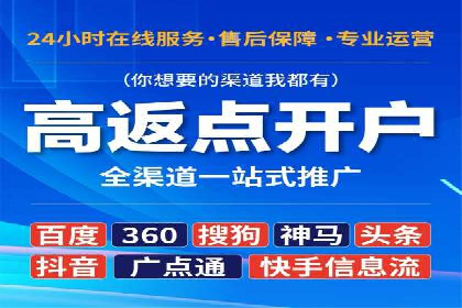 短视频平台信息流广告的创意内容制作及推广效果